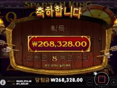 스파르탄킹 8스핀 잘터져주네??