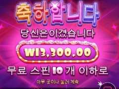 슈가러쉬 10스핀 잠이나 쳐자자~