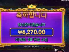 스타라이트 프린세스 15스핀 주말내내 달려보자