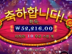온라인슬롯 핫피에스타 10스핀 외식값 후기