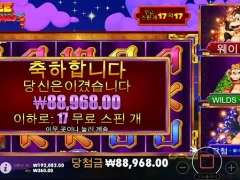 3댄싱몽키 17스핀 잘줘버렸네?