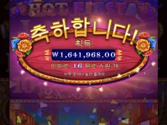 성공적인 핫피에스타 16스핀 후기