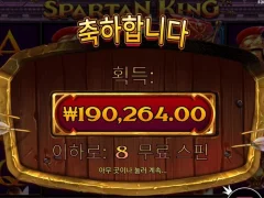 퇴근기념 슬롯 스파르탄킹 8스핀 후기