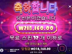 프라그마틱 슈가러쉬 32스핀 후기