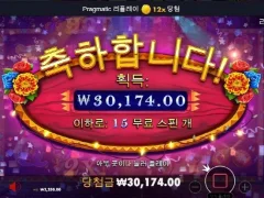 오늘은 이걸로 끝이다! 핫피에스타 재미 다 봤다