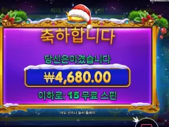 크리스마스 지났다고 안주는건가