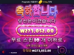 슈가러쉬 10스핀 110배 잘먹고갑니다