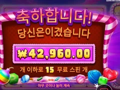 캔디빌츠붐스 15스핀 후기