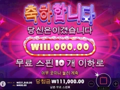 슈가러쉬 10스핀 점심값 퉁~