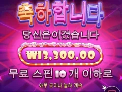 슈가러쉬 10스핀 본전치기