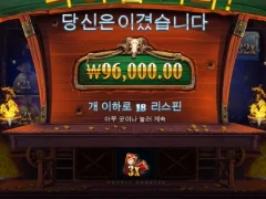카우보이코인스 18스핀 피자시켜먹어야지~