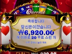 퀴니 20스핀 장난해?
