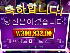 역시 화장실에서 돌리는 슬롯이 진리 캔디스타 8스핀