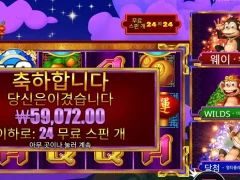3댄싱몽키 24스핀 후기