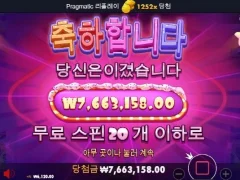 슈가러쉬 맥스윈 찍었다 1200배