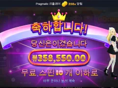 프라그마틱 모치몬 10스핀 350배 굿
