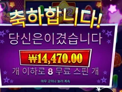 캔디스타 8스핀 선방