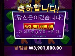 사랑해 캔디스타 첫번째 맥스윈!!