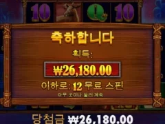 버팔로킹메가 12스핀 평타 후기