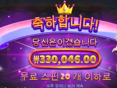 모치몬 20스핀 역시 이쁜이는 달러