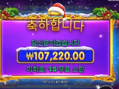 스타라이트 크리스마스 15스핀 나이스하다