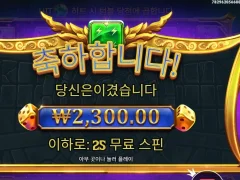 올림푸스 다이스 25스핀 불금 엿같게 만드네