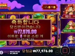 3댄싱몽키 드디어 주는구나