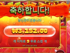 과일 한 잔 값은 줘야지 새기야