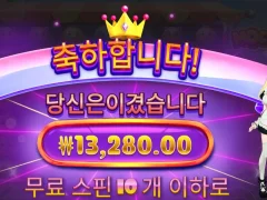 온라인슬롯 모치몬 10스핀 평타로 만족하는 인생..