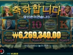 매직머니메이즈 맥스윈 찍었다