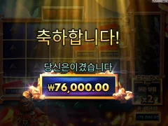 다이너마이트 나쁘지 않구나??