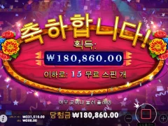 핫피에스타 오늘 잘때까지 너다