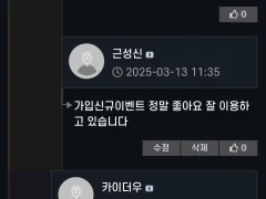 쥐투쥐 비제휴 후기용