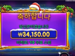 크리스마스엔 선물이지!!