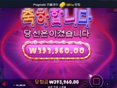 프라그마틱 슈가러쉬 10스핀 외식하자