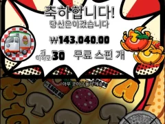 피자피자피자 오랜만에 주는구나