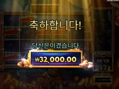 다이너마이트 디긴 더그 후기