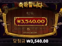 스파르타식 교육 들어가야겠네 스파르탄킹 8스핀 후기