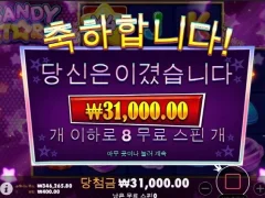 캔디스타 8스핀 치킨값 벌었네