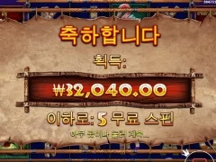 그레이트 라이노 메가 5스핀 아침값 거하게 벌었다