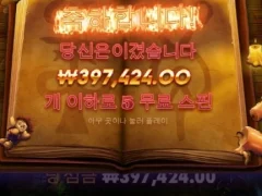 부두매직 5스핀 터졌디야