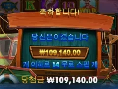 잠들기전 낚시 행복하다