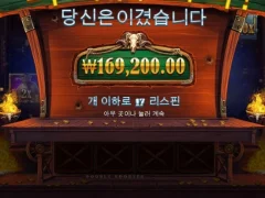 카우보이코인스 17스핀 잠못자게만드네