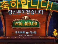 카우보이코인스 10스핀 언제까지 본전만이냐