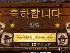슬롯게임 카우보이금 15스핀 후기