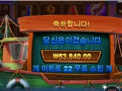 럭키피싱메가웨이즈 눈뜨자마자 낚시는 새롭네