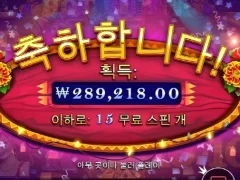 슬롯게임 핫피에스타 15스핀 가보자~