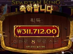 스파르탄킹 이렇게 좋은 슬롯이었어?