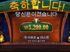 카우보이 코인 6스핀 암울한후기..