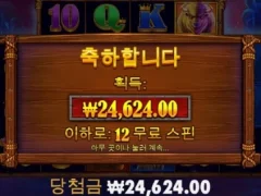 버팔로킹메가 12스핀 열심히 출근하는 인생이네